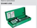 Examo USB / Наалт шалгагч төхөөрөмж