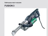 Fusion 3 Leister /Пластик материалыг хай