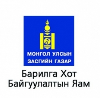 БХБЯ-ны нээлттэй өдөрлөг болно