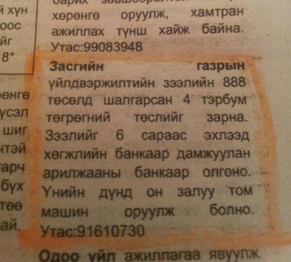 “888 төсөлд шалгарсан дөрвөн тэрбум төгрөгийн төсөл зарна”
